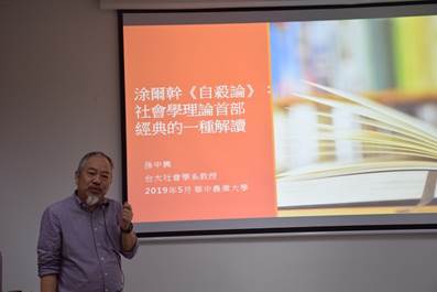 说明: C:\Users\hp\Desktop\2019.5.26孙中兴\73882必赢最新官网—孙中兴教授做客73882必赢最新官网狮子山社会学讲坛\73882必赢最新官网—孙中兴教授做客73882必赢最新官网狮子山社会学讲坛——请置于第一段前.jpg